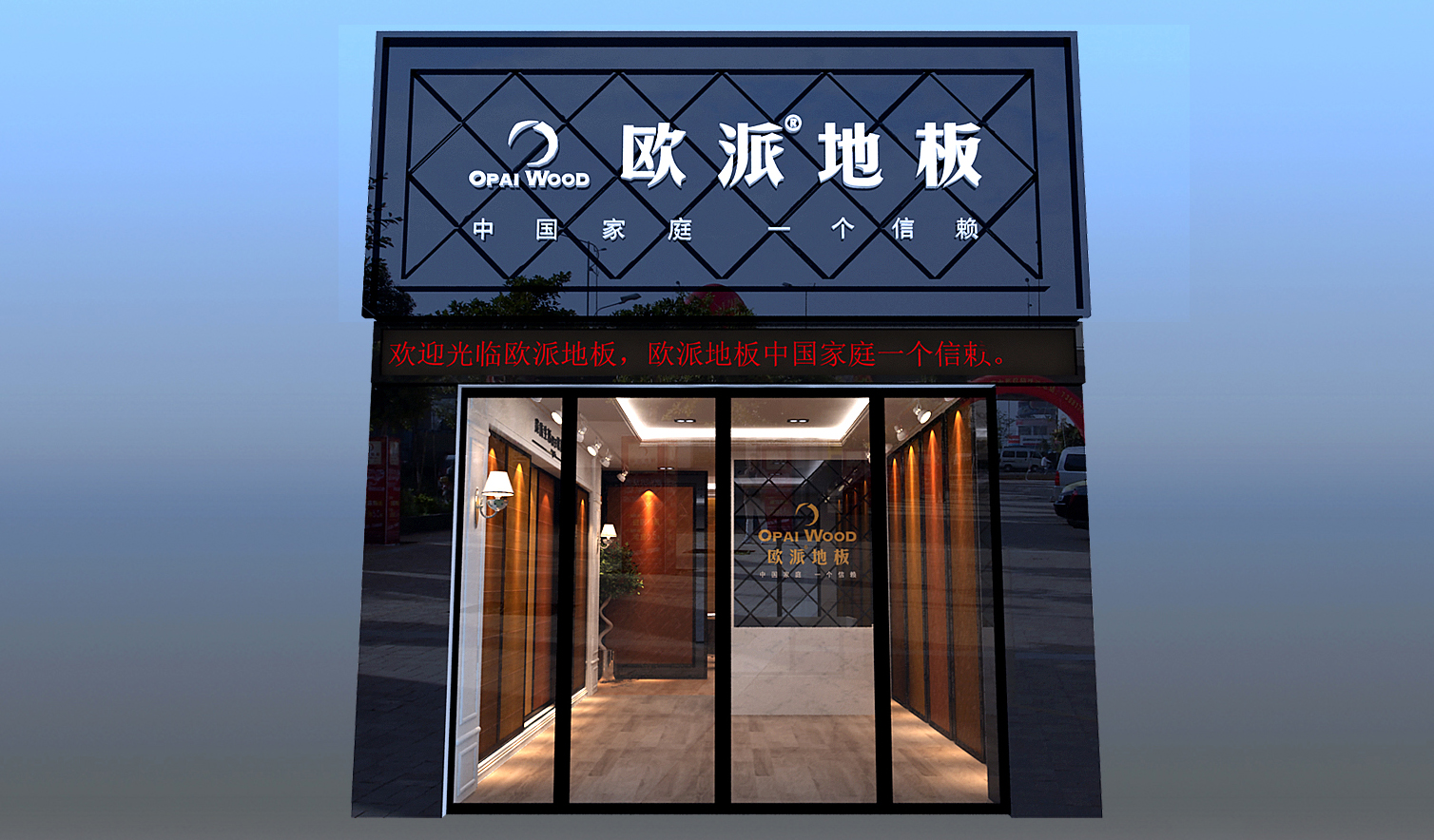實(shí)木地板