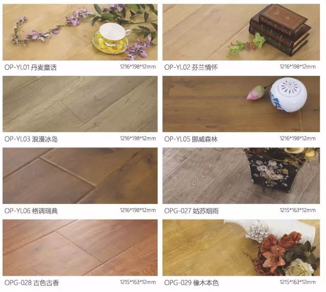 歐派地板加盟
