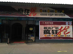 四川綿陽(yáng)歐派地板專(zhuān)賣(mài)店11.18特惠活動(dòng)