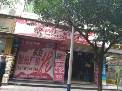 四川永川歐派地板專(zhuān)賣(mài)店11.18特惠活動(dòng)