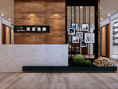 貴州福泉歐派木地板品牌加盟店