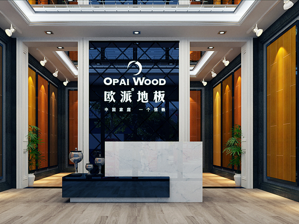重慶云陽歐派地板品牌加盟店