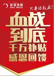 安團家博會