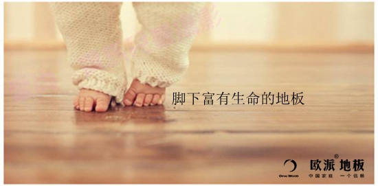 會呼吸的地板你們家安裝了嗎？